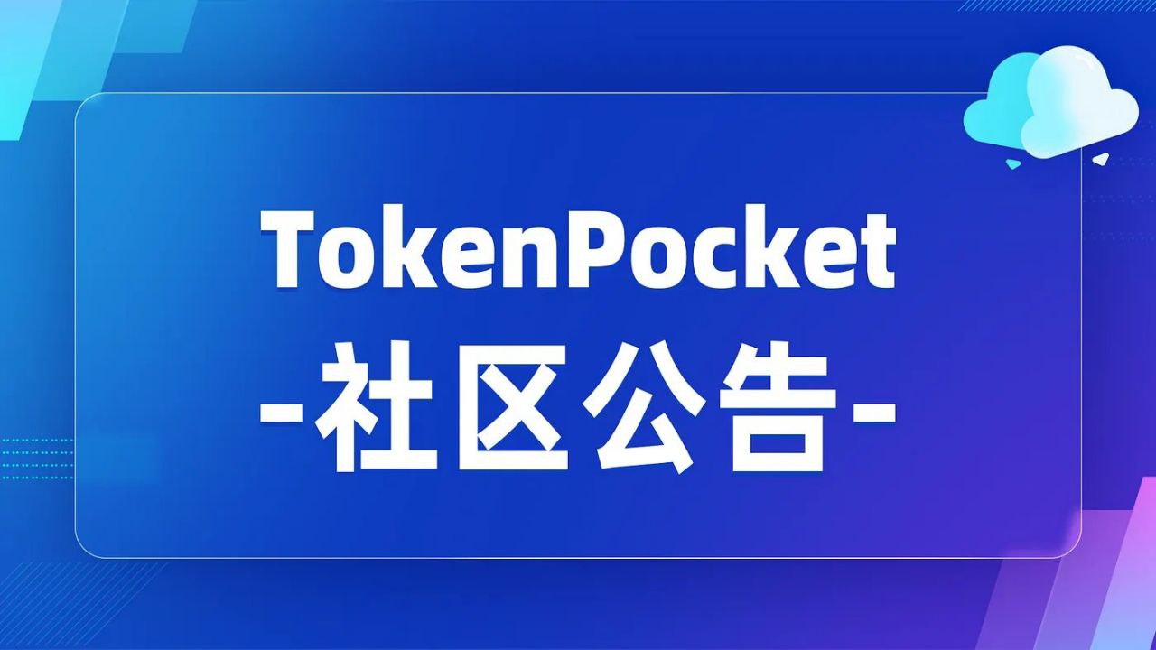 TrustWallet钱包下载 Trust Wallet downloads飙升！社区服务力爆棚，用户口碑炸裂！